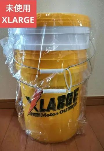 미사용 XLARGE 버킷 세트 수납 컬렉션