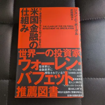 미국 금융의 구조 : 현명하게 자산을 형성하고 싶다면 알아야 할 것