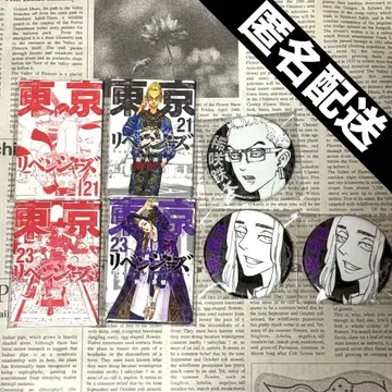 도쿄 리벤저스 마이키마트 한마 슈지 키사키 텟타 글리터 코믹