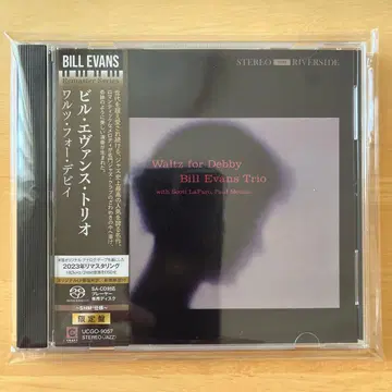 빌 에반스 / 왈츠 포 데비 [SACD (싱글 레이어) SHM 사양