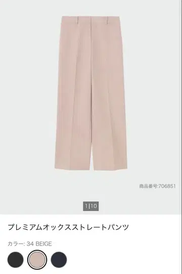 플라스테 프리미엄 옥스 스트레이트 팬츠 베이지 M