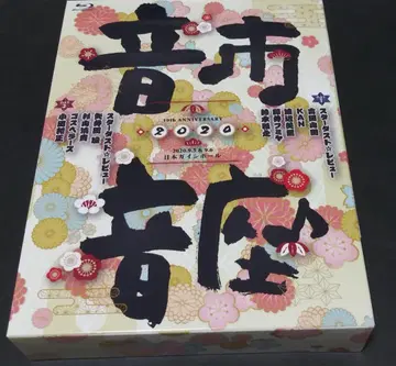 10th Anniversary 오토이치 오토자 2020