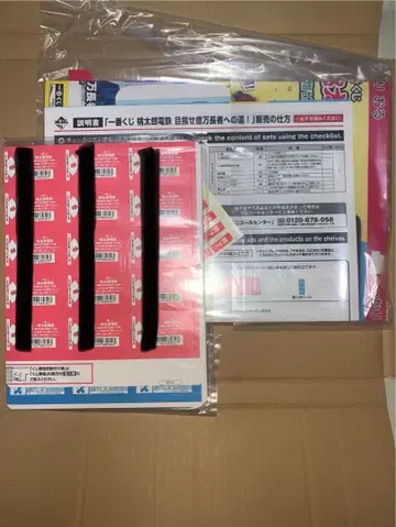 제일복권 모모타로 전철 억만장자를 향한 길! 복권 판매 촉진 세트