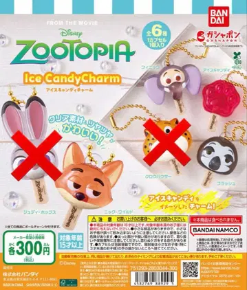 주토피아 아이스캔디 참 4