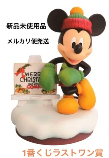 디즈니 제일복권 라스트 원상 미키 크리스마스 빈티지