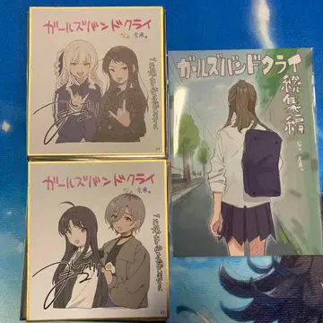 걸즈 밴드 클라이 만화 색지 스바루 루파 아이 린 영화 특전 3점