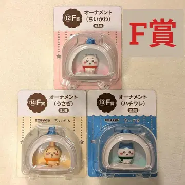 치이카와 (먼작귀) 에니마이 복권 2025년 F상 오너먼트 3종 세트