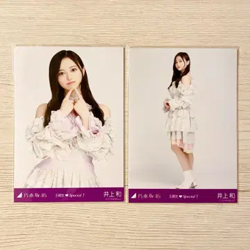 [12/20까지 판매] 노기자카46 브로마이드 17분간 이노우에 와카