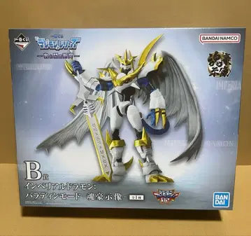 제일복권 디지몬 빛과 어둠의 충돌 B상 임페리얼드라몬: 팔라딘 모드