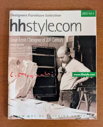 hhstyle.com 카탈로그 2003년판 Vol.4