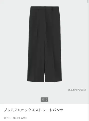 플라스테 프리미엄 옥스 스트레이트 팬츠 블랙 M