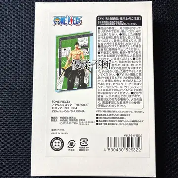 원피스 조로 점프샵 아크릴 블록 'heroes' 생일