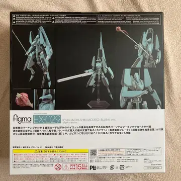 시도니아의 기사 18식 예토 피규어 figma