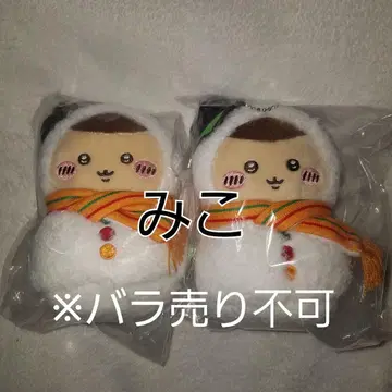 [ 2개 ] 에니마이 복권 치이카와 E상 마스코트 밤만쥬