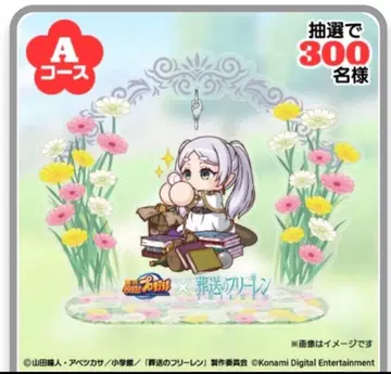 장송의 프리렌 x 파워풀 프로야구 콜라보 흔들흔들 아크릴 스탠드