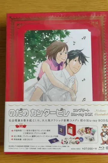 (미개봉) 노다메 칸타빌레 컴플리트 Blu-ray BOX