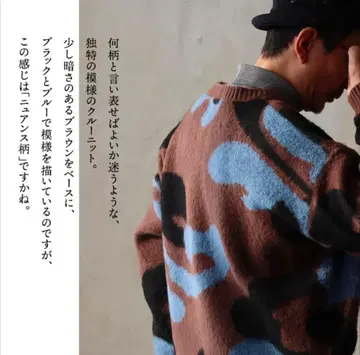 PATY/자카드 편직 뉘앙스 패턴 크루넥 니트