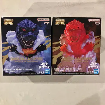 진좌수 EX 고질라 1995 피규어 2체 세트