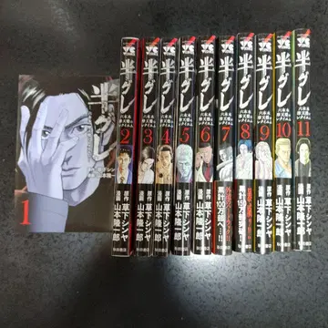 한구레 전권 세트 (1~11권)