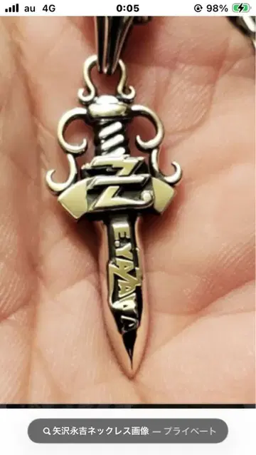 야자와 에이요시 펜던트 목걸이 실버