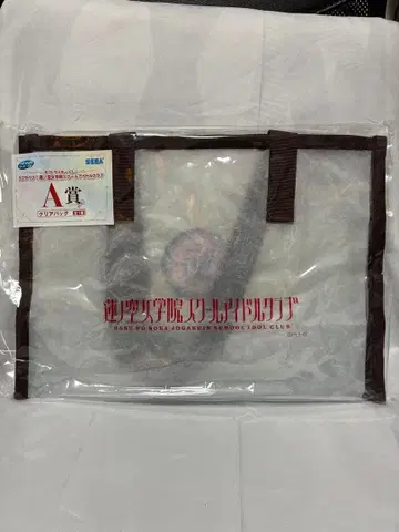 러브 라이브 하스노소라 여학원 세가 럭키 쿠지 A상 클리어 백