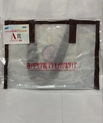 러브 라이브 하스노소라 여학원 세가 럭키 쿠지 A상 클리어 백