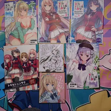 어서 오세요 실력지상주의의 교실에 얼라이브 부록