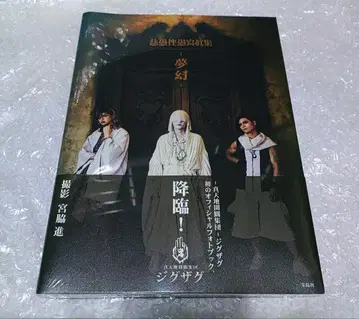 자구좌구 사진집 -몽환- 미독 진천지개벽집단-지그재그