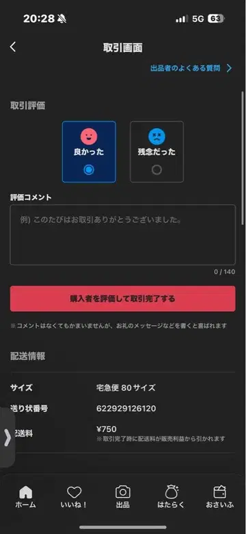 드래곤볼 로고 룸 라이트 레드 리본군 캡슐 코퍼레이션