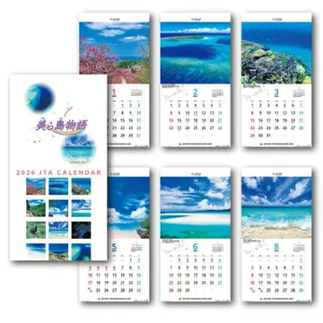 JTA 치라시마 달력 2026