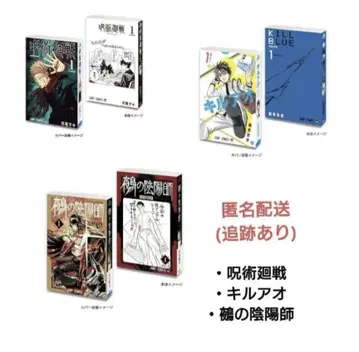 콩도서 주술회전 키루아오 가챠 가챠 가샤폰 점프