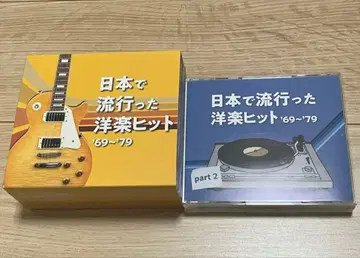 일본에서 유행한 서양 POP 히트 '69~'79 PART 2 세트
