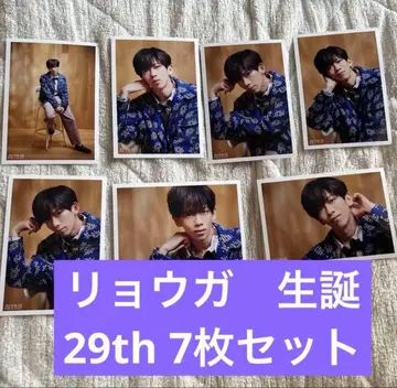 초특급 료가 브로마이드 생일 29 th 묶음 판매 후나츠