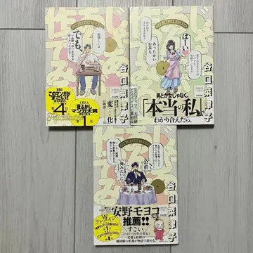 그럼 당신이 만들어 봐 전권 세트