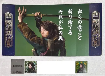 검극 삼국지 연기 조위 특전 전장선 할리센 관우 사오토메 유키 스티커