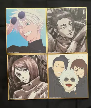 주술회전 전시회 미니 색지 회옥옥절 4종 세트