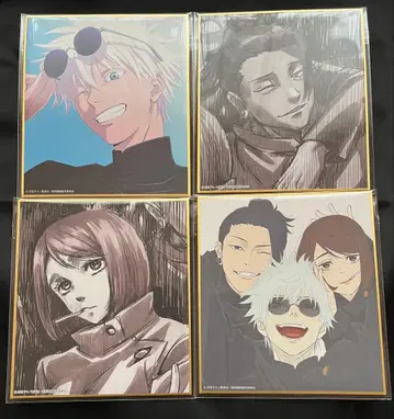 주술회전 전시회 미니 색지 회옥옥절 4종 세트