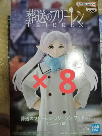 장송의 프리렌 프리렌 피규어 ver. 8세트