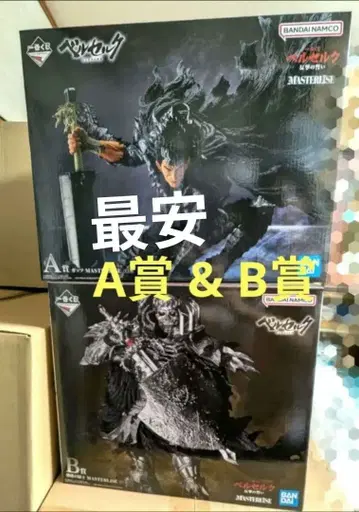 제일복권 베르세르크 반격의 맹세 A상 갓츠 B상 해골 기사 BERSERK