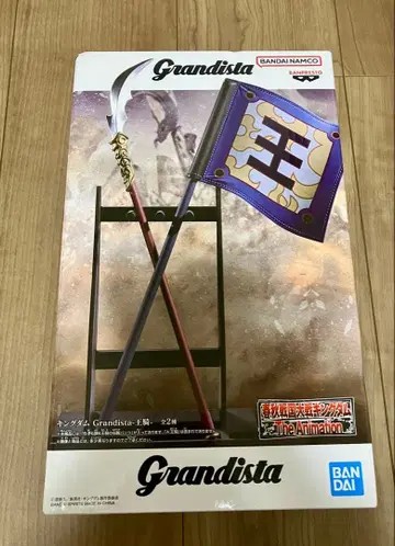 [ 미개봉 새상품 ] 킹덤 그란디스타 왕기 창&깃발 모듬B