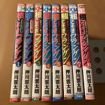 [뿌리째 뽑아버린 프랑켄슈타인] 1-8권 전권 세트 오시카와 운타로