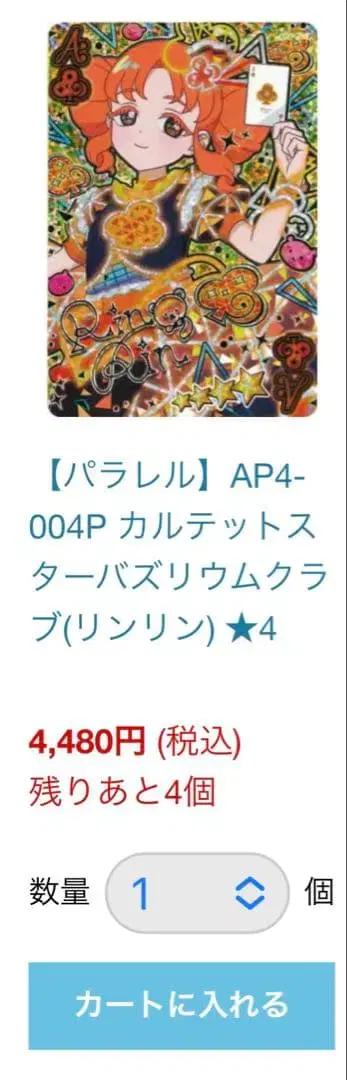 프로세카 텐마 츠카사 캔뱃지 로손 캠페인