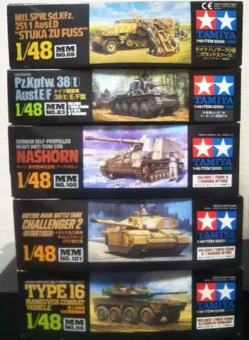 타미야 1/48 MM 밀리터리 미니어처 5개 세트 묶음 판매