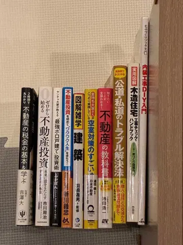부동산 투자 관련 도서