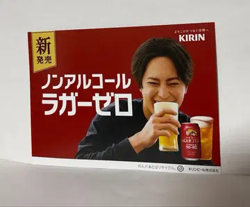 레어 마미야 쇼타로 프로모션 팝 기린 라거 제로