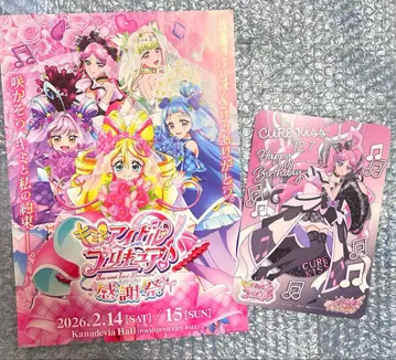 프리큐어 벌스데이 큐어 키스 혜택 감사제 카드 즈큐운 아이돌