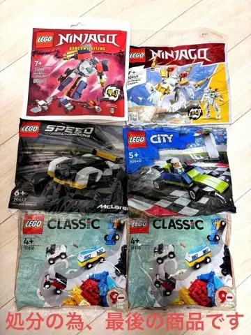 LEGO 정품 봉입품 5종 6품 세트 [ 상품 설명 필독 ]