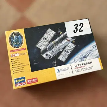 프라모델 한정판 허블 우주 망원경 '개수 20주년 기념' 하세가와 레어