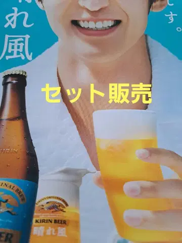 하루카제 포스터 (대 2종 중 소) 총 4장 세트 메구로 렌