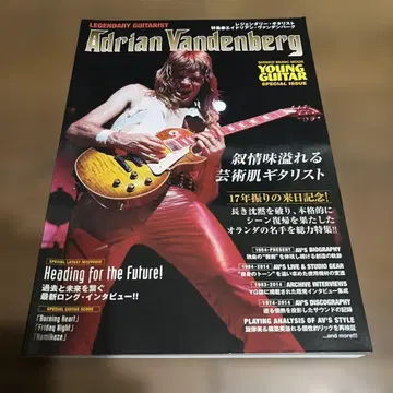 레전더리 기타리스트 특집 에이드리안 반덴버그